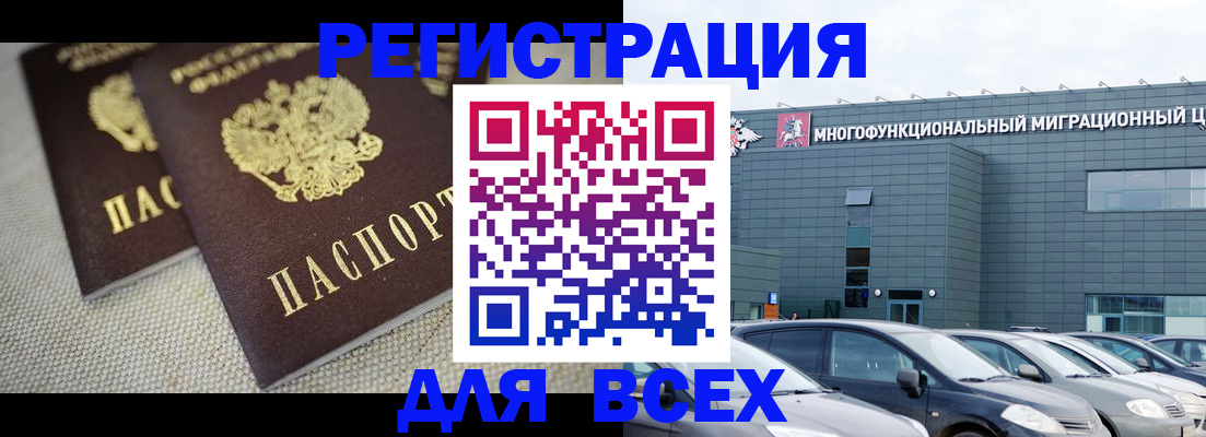 прописка 2025 в Дрезне