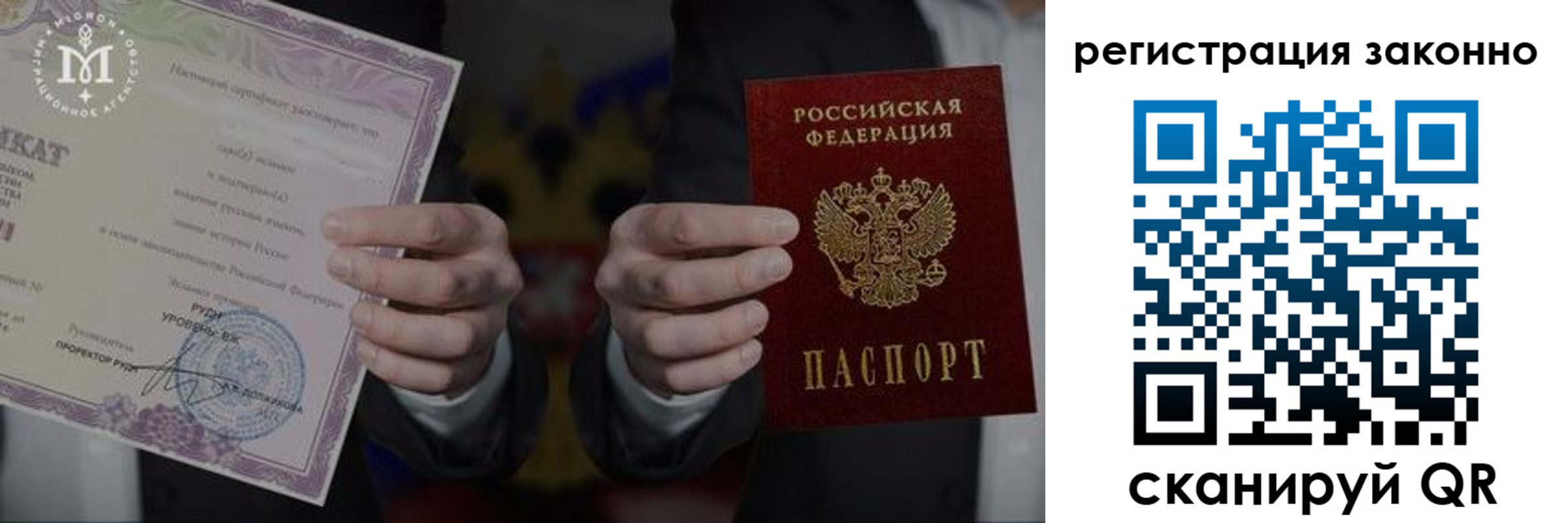 прописка законно в Дрезне