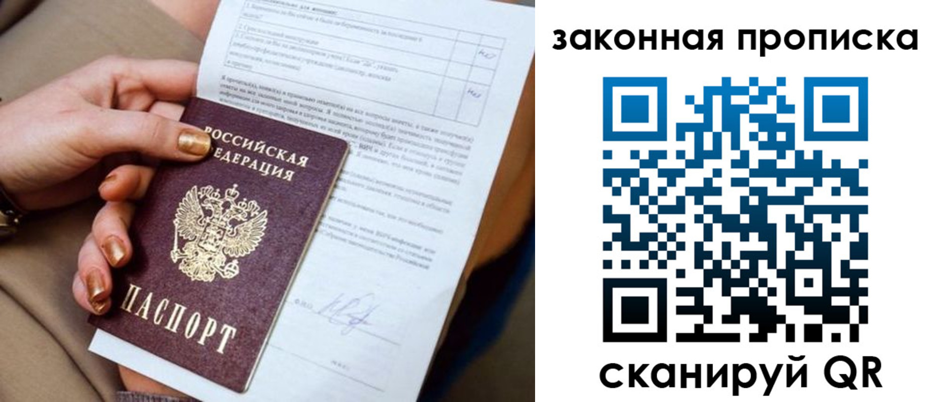 прописка для кредита в Дрезне