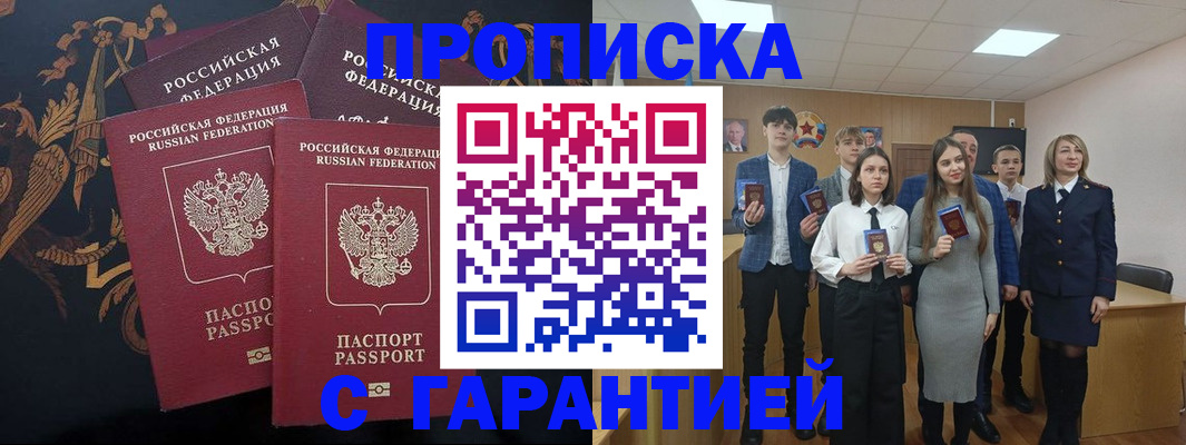 прописка поиск в Дрезне