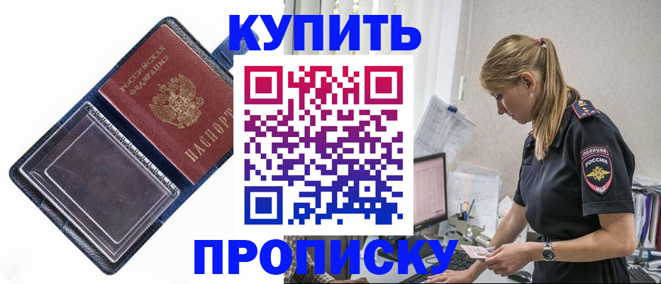 временная регистрация надежно в Дрезне